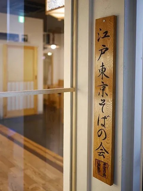 和モダンスタイルの蕎麦前